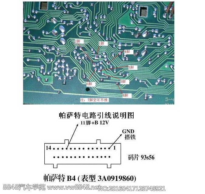 帕萨特B4